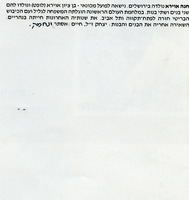 אוירא חנה.