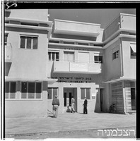 בנק לאומי, חדרה – הספרייה הלאומית