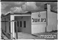 שקם בית ליד, 6/1951.