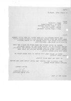 מכתב מאת ר"א י. דורי, יו"ר מועצת המנהלים של ביה"ס לקציני ים.