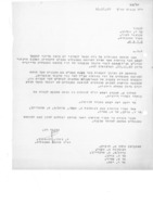 מכתב אל י. אורון, מכונאי ראשי, משרד התחבורה, חיפה, מאת ר"א י. דורי, יו"ר מועצת המנהלים של ביה"ס לקציני ים.