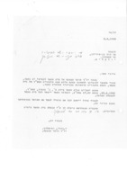 2 מכתבים מאת ר"א י. דורי, יו"ר הועד המפקח על ביה"ס לקציני ים, אל: א) דוד בן-גוריון, שר הבטחון, ירושלים. ב) שמעון פרס, מנכ"ל משרד הבטחון, ירושלים.
