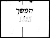 Correspondence and printed matter on fundraising with committees and individuals, including Julius Rosenwald, Henry Morgenthau, Cyrus Adler, Otto Rosalsky and Louis Marshall.