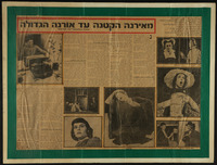 קטע עתונות - על אודות אורנה פורת.