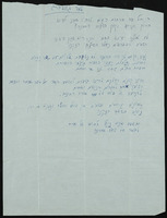 קטע ממחזה - 'על האשם'.