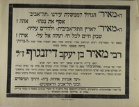 המאיר הגדול לממשלת עירנו תל-אביב אסף את נגהו – הספרייה הלאומית