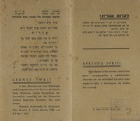 שפת-עם ישראל וארץ ישראל היא עברית – הספרייה הלאומית