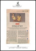 לקט מסמכי הפקה - 'אסקסטה' 2002-2003.