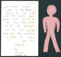 מסמכי הפקה - חזרה לבמה.