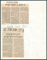 לקט חומרים - פרס ההסתדרות.