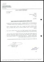 תיק סיור - 'אסקסטה' באיטליה.