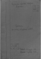 Протоколы заседаний общинного совета. Списки.