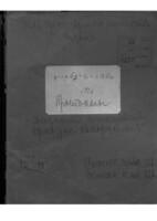 CD/287 (C) Протоколы заседаний попечительства культурного самоуправления.