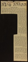 מאמר - 'בימת הרקדנים'.
