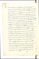О еврейских книгах без цензурных надписей, обнаруженных местными раввинами в городах Черниговской губернии: Чернигов, Стародуб, Новгород-Северский, Кролевец, Глухов, Остер и препровожденных Черниговским губ-им правлением в Цензурный комитет.