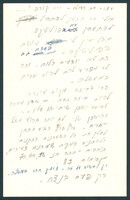 שירים - 'עצור את העולם'.