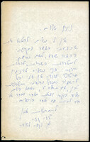 מכתב אישי - 'עלי כינור'.