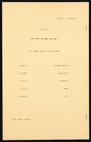 מוחזה מוער - 'עצור את העולם', 2 מתוך 3.