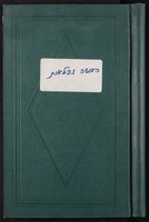 אלבום עיתונות - 'העושה נפלאות'.