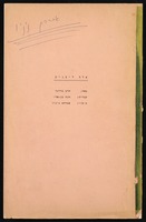 מחזה מוער - 'אלף ליצנים'.