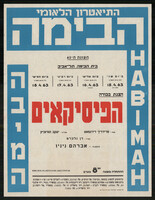כרזה - 'הפיסיקאים'.