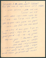 דיאלוגים - 'גי'ג'י'.