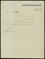 חוברת - 'מאבק'.