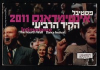 תוכניה - 'הקיר הרביעי' - אינטימדאנס 2011.