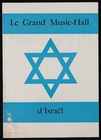 תכנייה - הופעת 'להקת כרמון' בז'נבה.