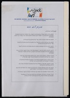 דו"ח - עמותת 'אמנות לעם' - 2001.