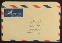 מכתבים לשחקנים מאברהם ניניו.
