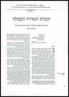 פרסומים - הכנה ליצירה על בסיס מפות.