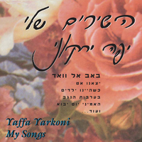ד"ש מאבא