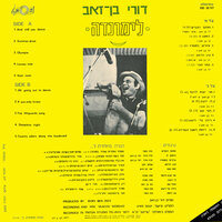 צהריים בסטודיו