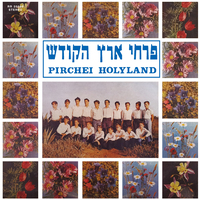 עוד ישמע