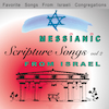 Messianic scripture songs from Israel : favorite songs from Israeli congregations.