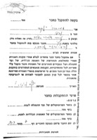 בקשה להתקבל כחבר - מאסטרו יעקב.