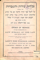 Sandy's Row Synagogue, Artillery Street: "Order of Service at the Consecration of a new Scroll of the Law and silver bells to the Sandy's Row Synagogue, London".