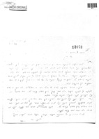 ח. חפץ, צבי יהודה, הערכת המשק לקנייה ע"י מזי"א.