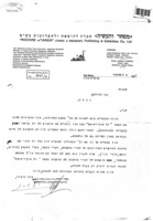 ספר כל ארץ ישראל כתובות של כל תושבי הארץ בערים ובמושבות.