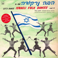 הבה נרקודה.