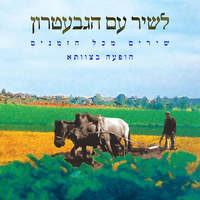 הכליזמר מוסא ברלין - ניגונים מפורסמים.