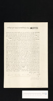 כתובה. ליסבון, פורטוגל. תרנ"ט.