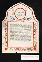 כתובה. אנקונה, איטליה. תרס"ב.
