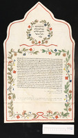 כתובה. אנקונה, איטליה. תרי"ט.