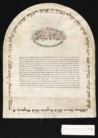 כתובה. פירנצה, איטליה. תרי"ב.