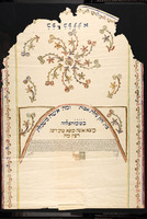 כתובה. בורסה, טורקיה. תרנ"ד.