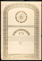 כתובה. בורסה, טורקיה. תש"א.