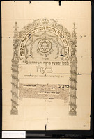 כתובה. קרטש, איזמיר, טורקיה. תרנ"ט.