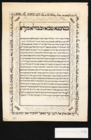 כתובה. מנטובה, איטליה. תר"ו.